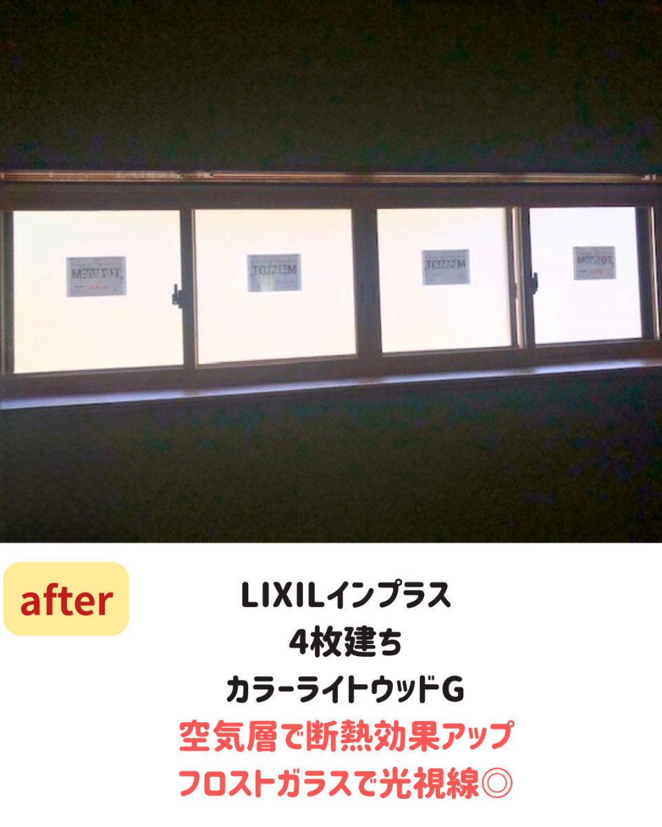 長崎サッシ工業の洋室窓から冷え対策内窓施工事例の施工後の写真1