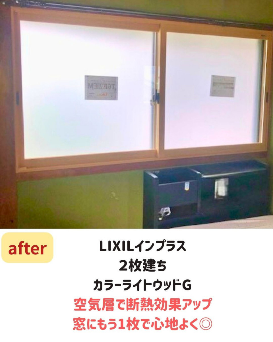 長崎サッシ工業の洋室の引き違い窓に内窓を設置 施工事例の施工後の写真1