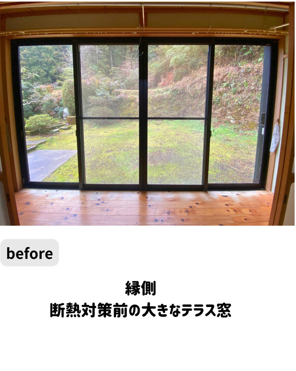 長崎サッシ工業の縁側に内窓を設置特大サイズの補助金活用の施工前の写真1