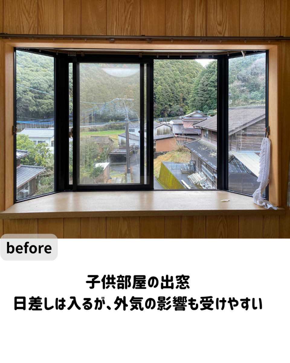 長崎サッシ工業の子ども部屋の出窓に内窓設置の施工前の写真1