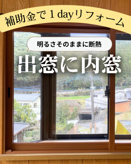 施工事例の写真