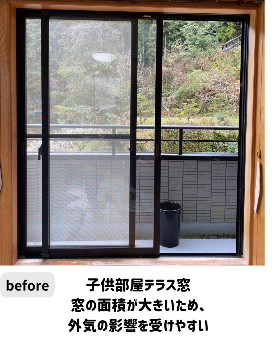 長崎サッシ工業のこども部屋のテラス窓に内窓を設置の施工前の写真1