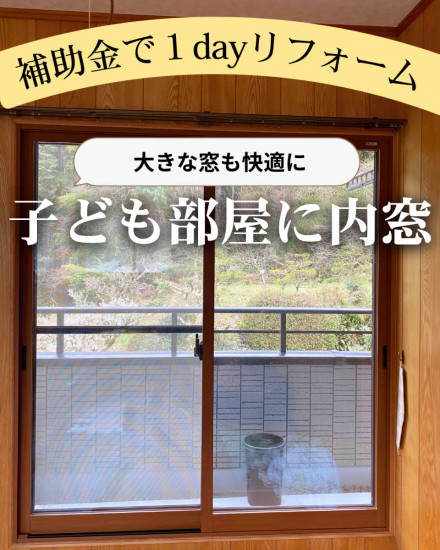 施工事例の写真