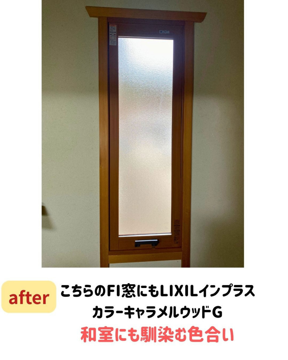 長崎サッシ工業の和室　テラス窓とFIX窓に内窓設置の施工後の写真2