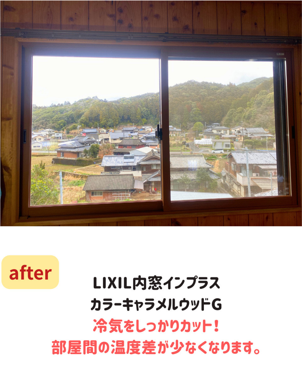 長崎サッシ工業の【長崎波佐見町】廊下が寒い原因は窓　内窓で温度差をやわらげるの施工後の写真1