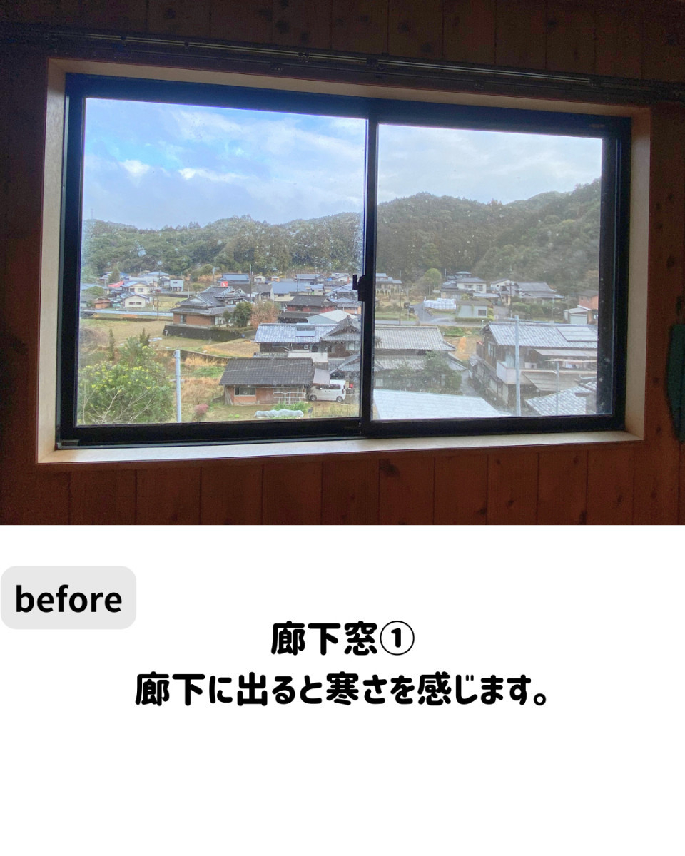 長崎サッシ工業の【長崎波佐見町】廊下が寒い原因は窓　内窓で温度差をやわらげるの施工前の写真1