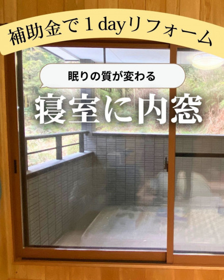 施工事例の写真