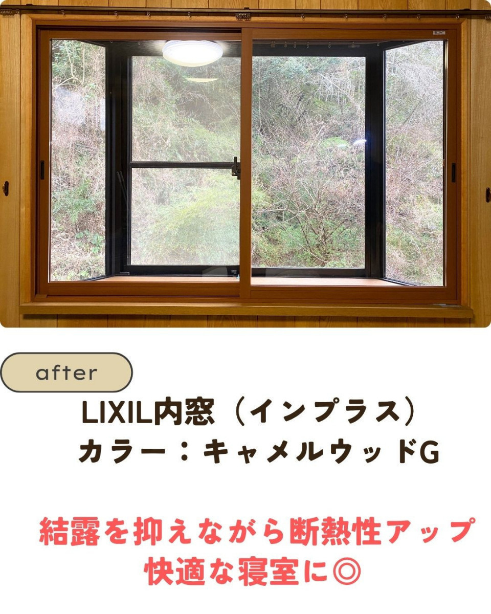 長崎サッシ工業の【長崎県波佐見町】毎朝の結露ストレス卒業！寝室出窓に内窓設置の施工後の写真1