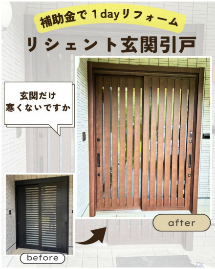 施工事例の写真