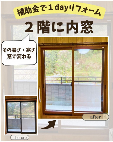 施工事例の写真