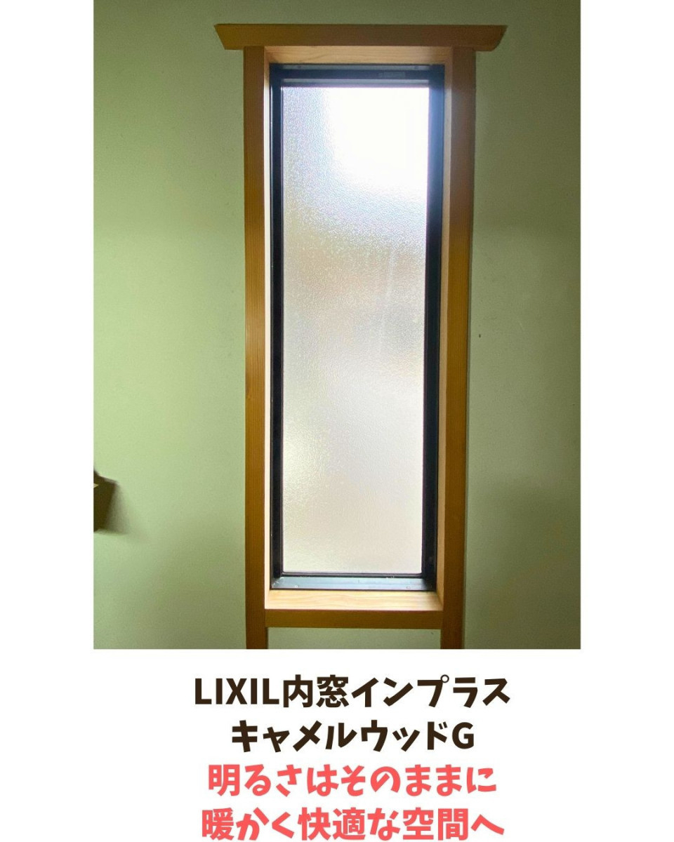 長崎サッシ工業の【長崎県波佐見町】和室が寒い原因は開かない窓でした　FIX窓に内窓設置の施工後の写真1