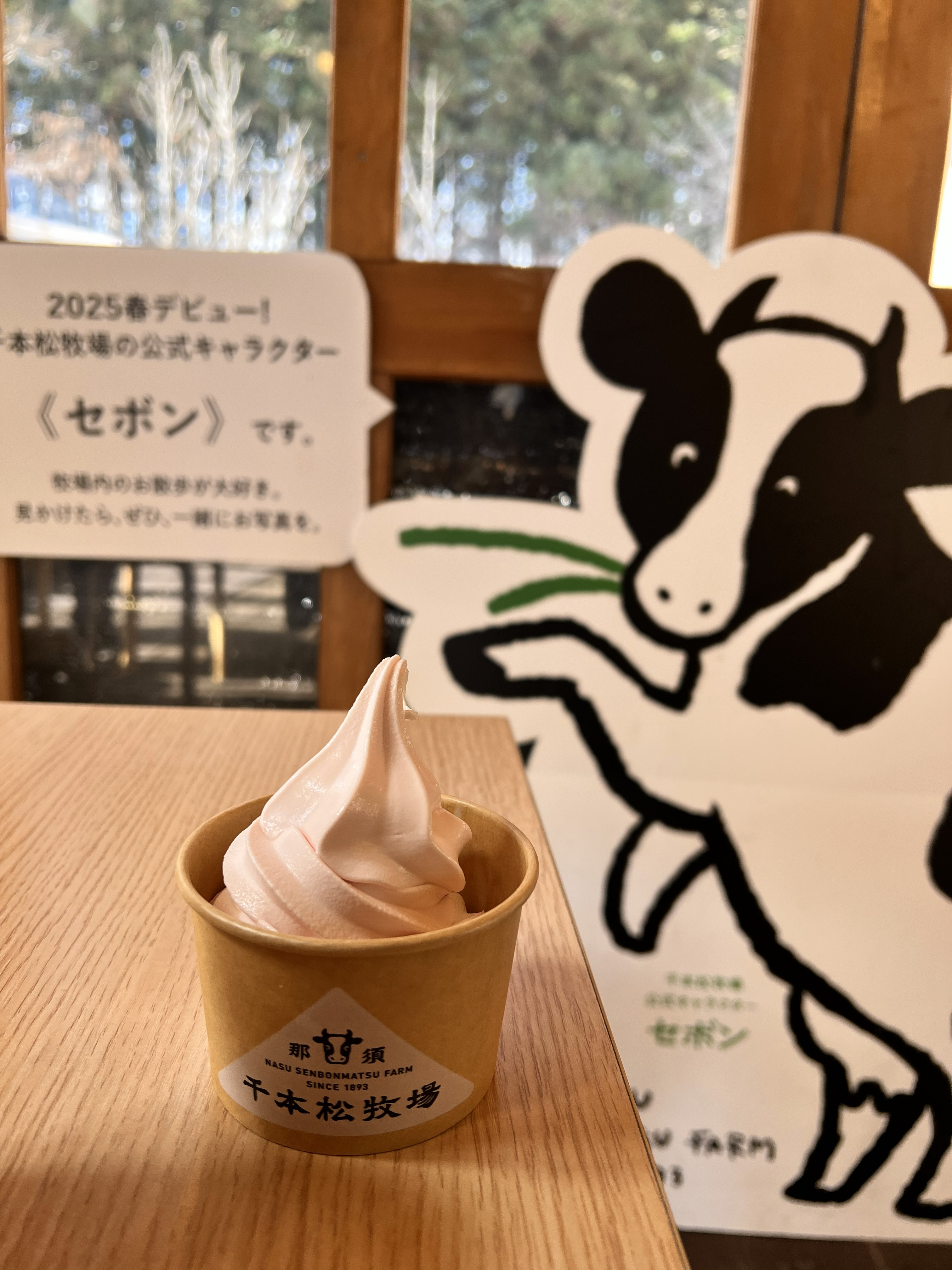 ≪女子職人の休憩室～vol.6～≫久しぶりの旅行：那須高原編 田中ガラスのブログ 写真1