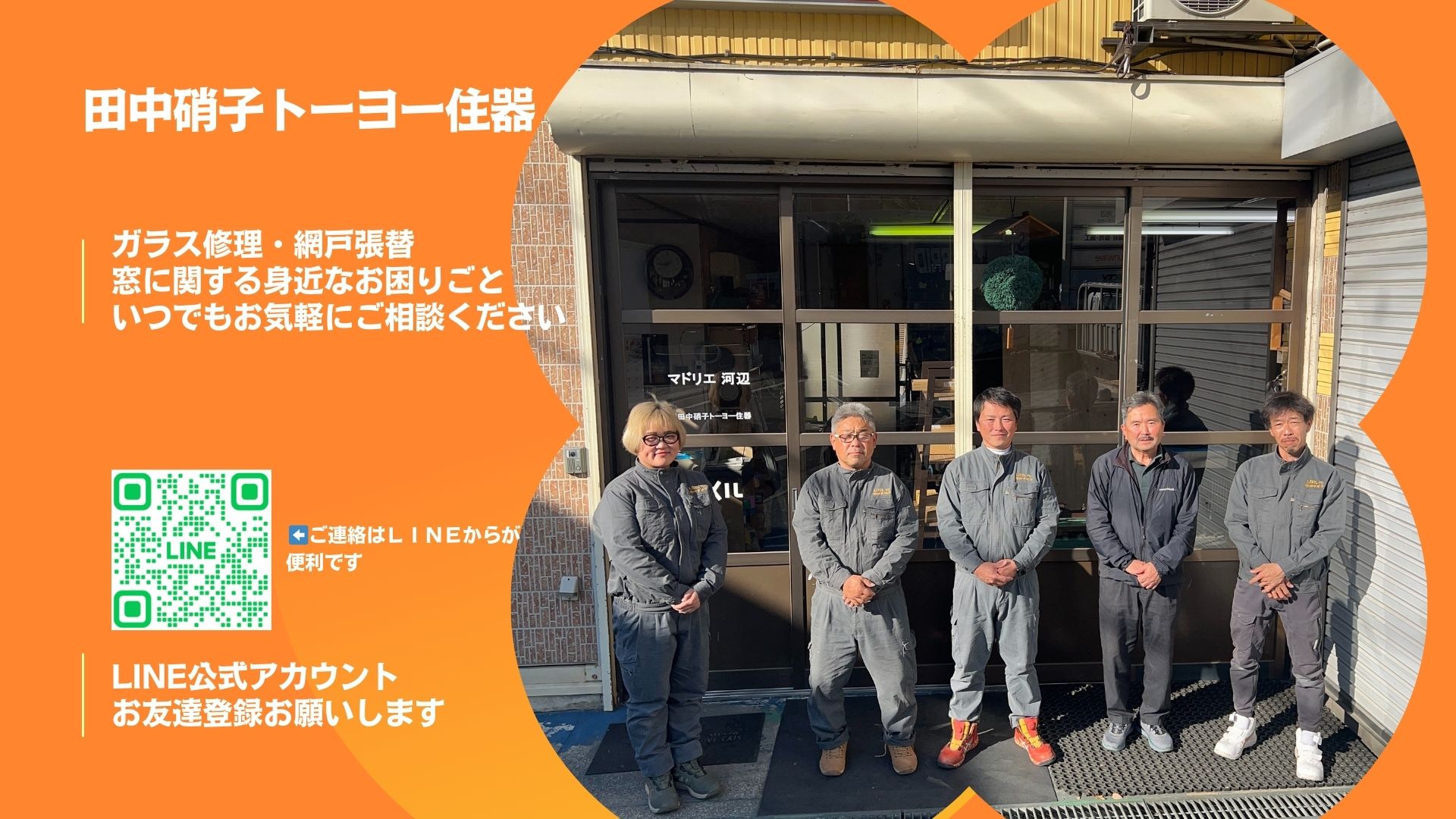 田中ガラスの【窓｜インプラス】内窓取付工事～南向きと北向きのお部屋寒暖差解消～の施工事例詳細写真1