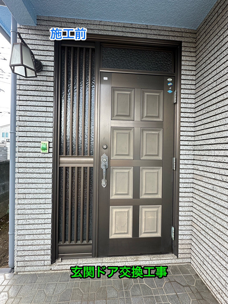 田中ガラスの玄関ドア交換工事(カバー工法)の施工前の写真1