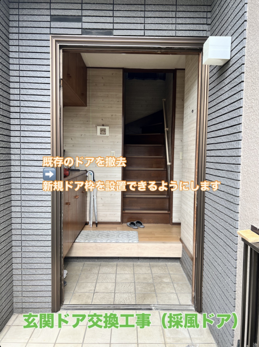 田中ガラスの【カバー工法】玄関ドア交換工事の施工前の写真2