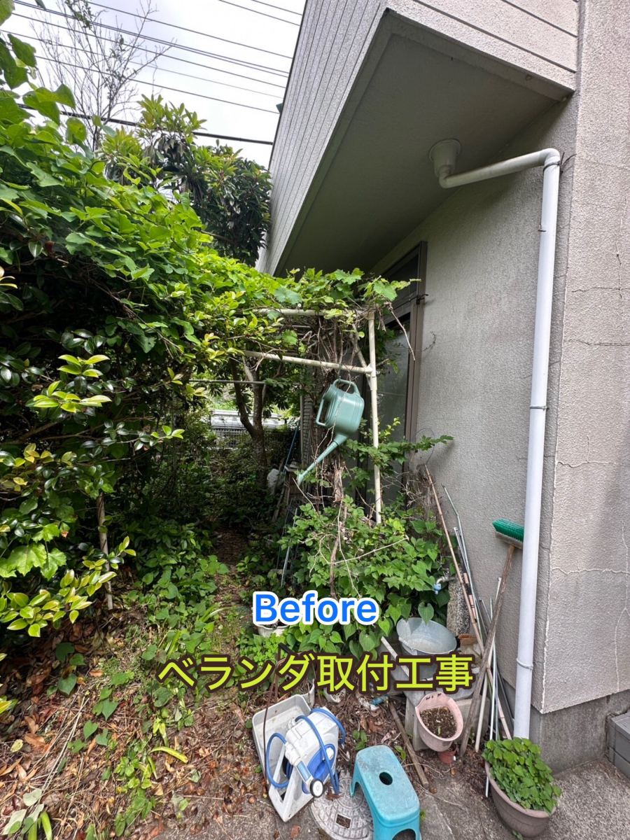 田中ガラスの【エクステリア】ベランダ取付工事の施工前の写真1