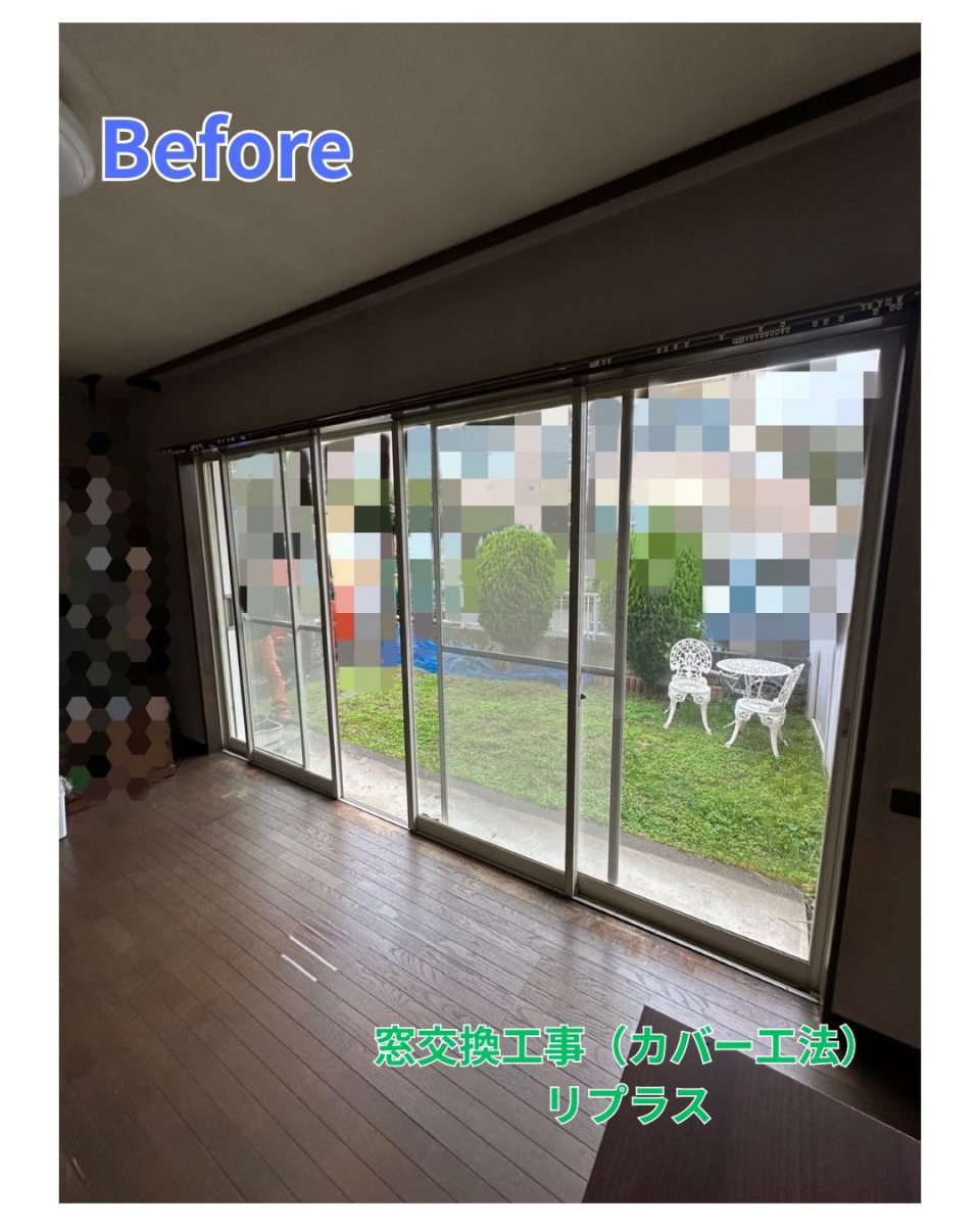 田中ガラスの【補助金対策製品】窓交換工事（カバー工法）リプラスの施工前の写真1