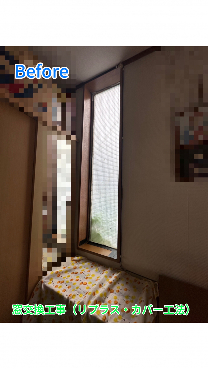 田中ガラスの【窓｜カバー工法】窓交換工事　リプラス～玄関横FIX窓～の施工前の写真2