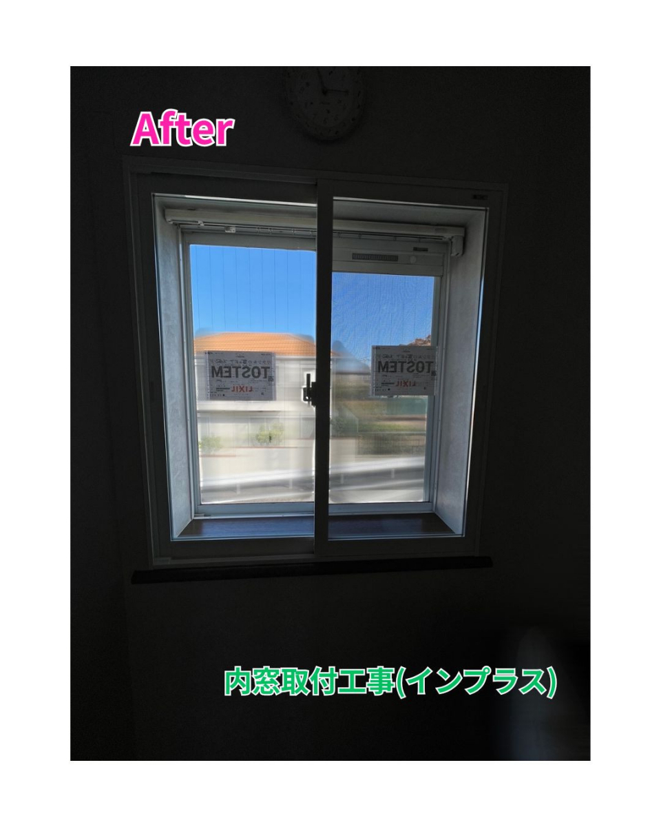 田中ガラスの【窓｜インプラス】内窓取付工事～陽射しの強いお部屋～の施工後の写真2