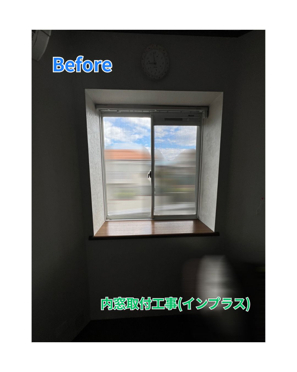 田中ガラスの【窓｜インプラス】内窓取付工事～陽射しの強いお部屋～の施工前の写真2