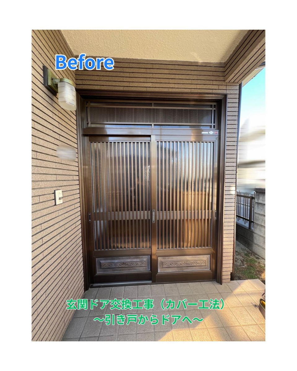 田中ガラスの【玄関ドア｜カバー工法】玄関ドア交換工事　リシェント～引き戸からドアへ～の施工前の写真1