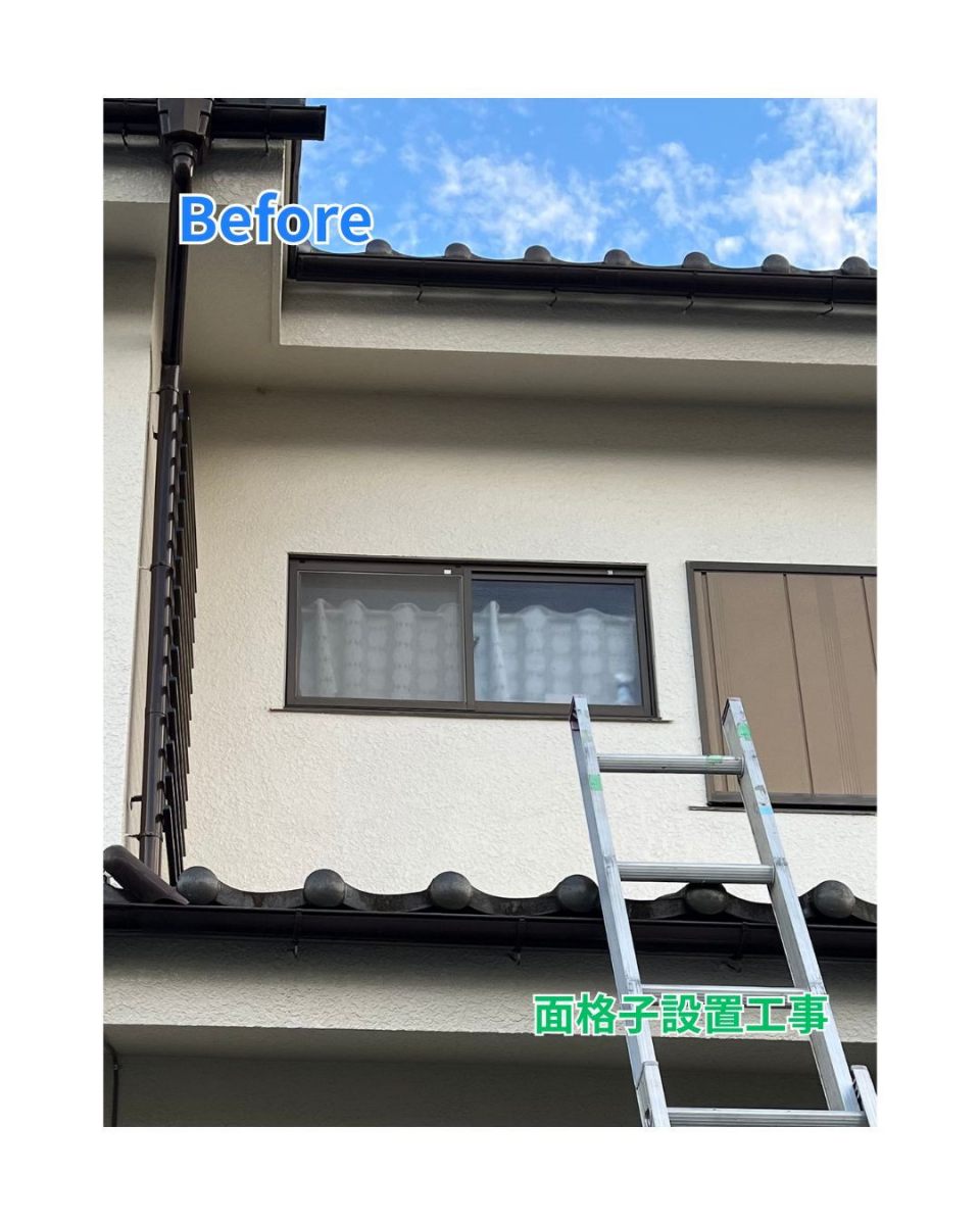 田中ガラスの【窓｜面格子】面格子取付工事～タテ格子～の施工前の写真1