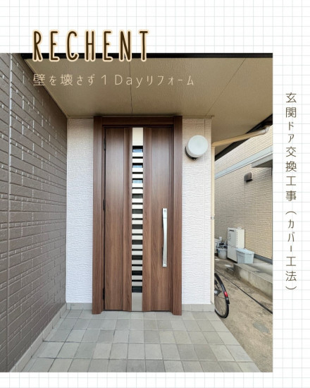 施工事例の写真