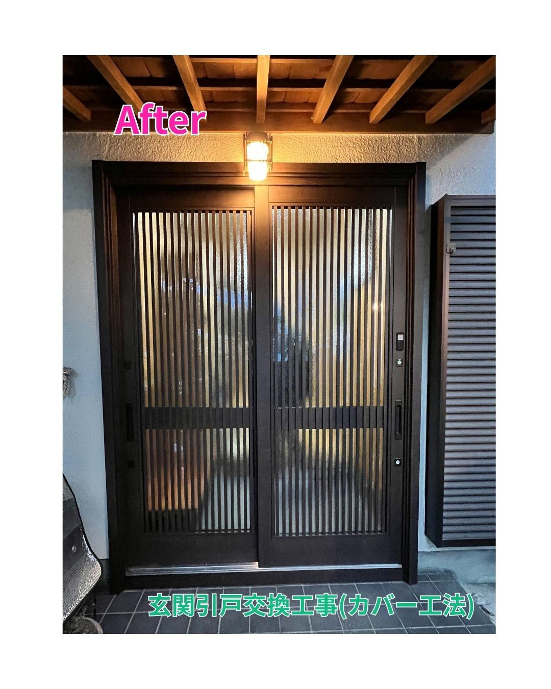 田中ガラスの【玄関引戸｜カバー工法】玄関引戸交換工事　リシェント～「心配」を「安心」に変えた玄関交換～の施工後の写真1