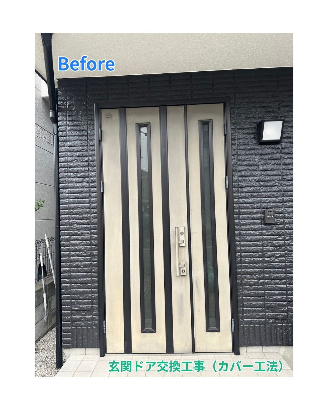 田中ガラスの【玄関ドア｜カバー工法】玄関ドア交換工事　リシェント～色褪せ・傷みをまとめて解決～の施工前の写真1