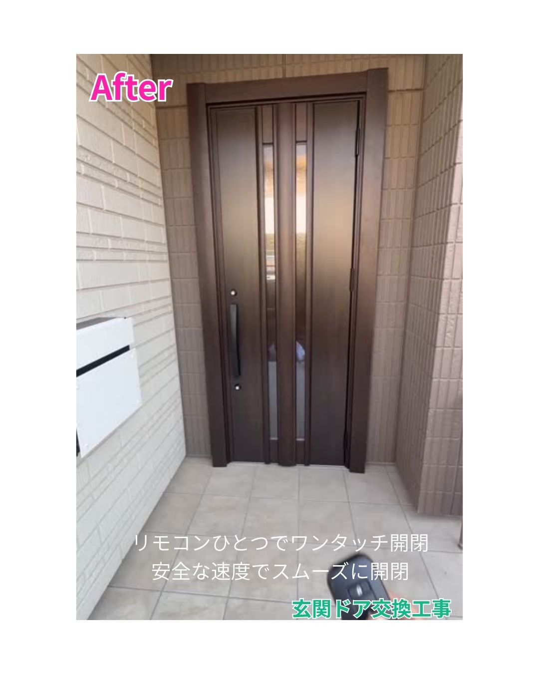 田中ガラスの【玄関ドア｜カバー工法】玄関ドア交換工事 リシェント～玄関が自動ドアになるって知ってました？～の施工後の写真1