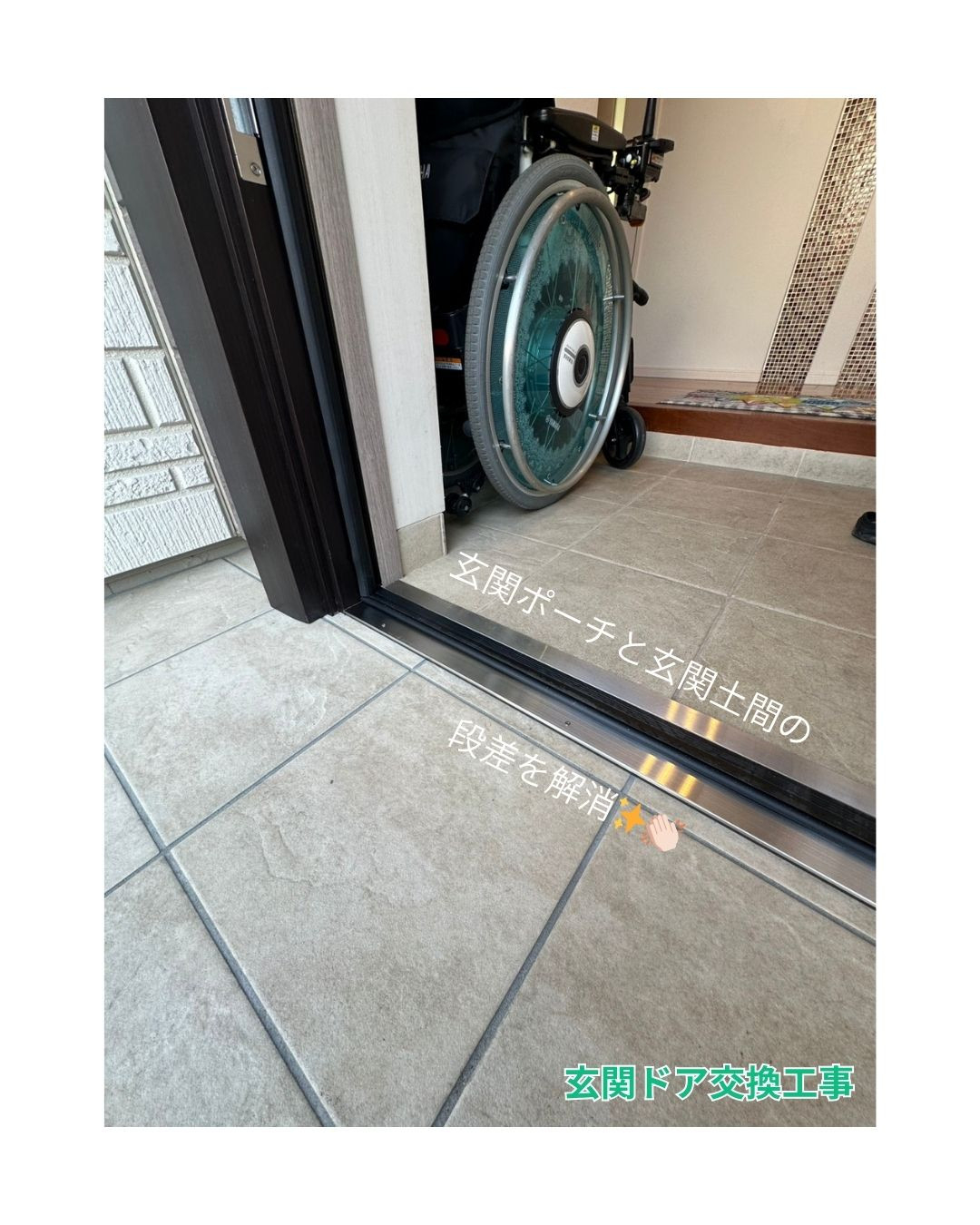 田中ガラスの【玄関ドア｜カバー工法】玄関ドア交換工事 リシェント～玄関が自動ドアになるって知ってました？～の施工後の写真2