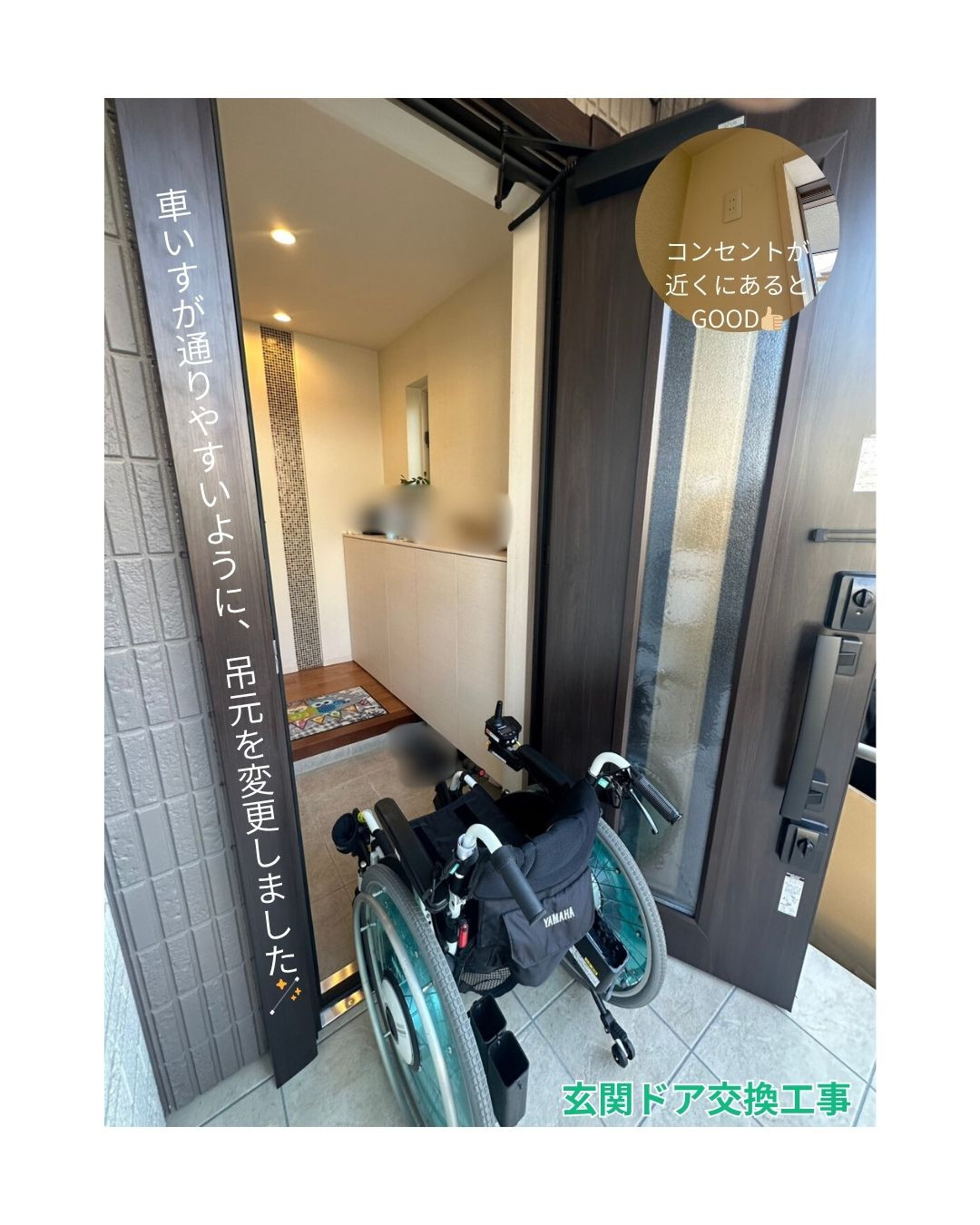 田中ガラスの【玄関ドア｜カバー工法】玄関ドア交換工事 リシェント～玄関が自動ドアになるって知ってました？～の施工後の写真3