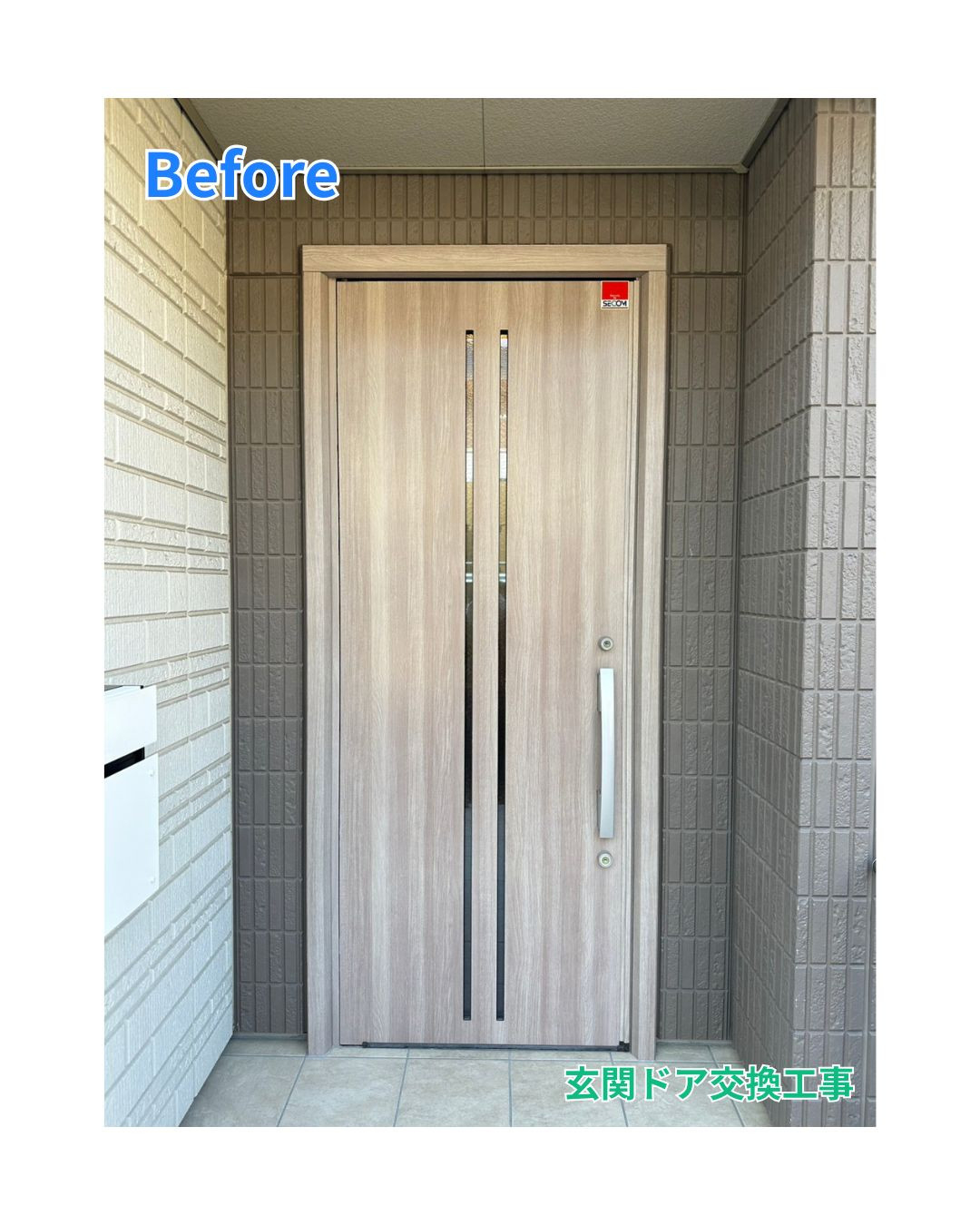田中ガラスの【玄関ドア｜カバー工法】玄関ドア交換工事 リシェント～玄関が自動ドアになるって知ってました？～の施工前の写真1