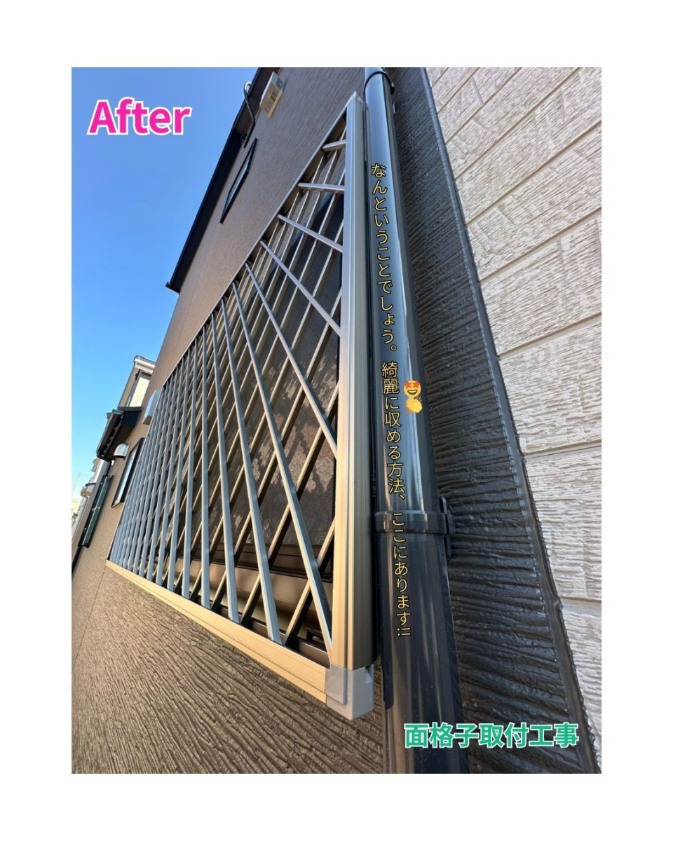 田中ガラスの【窓｜面格子】面格子取付工事～防犯もデザインも妥協しない～の施工後の写真1
