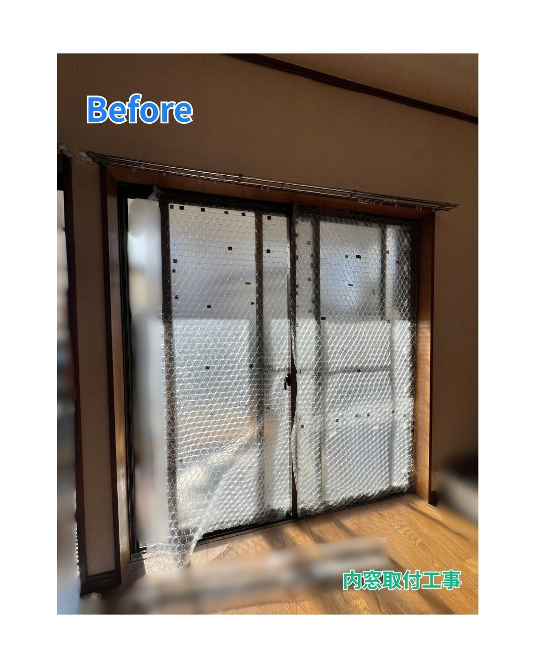 田中ガラスの【窓｜インプラス】内窓取付工事～寒さ・結露対策の決定版。リピート施工いただきました～の施工前の写真1