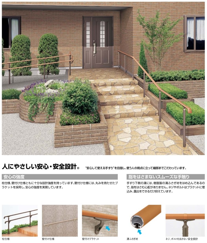広海クラシオ 徳島応神店の【リフォーム】グリップライン取付工事【玄関】の施工事例詳細写真1