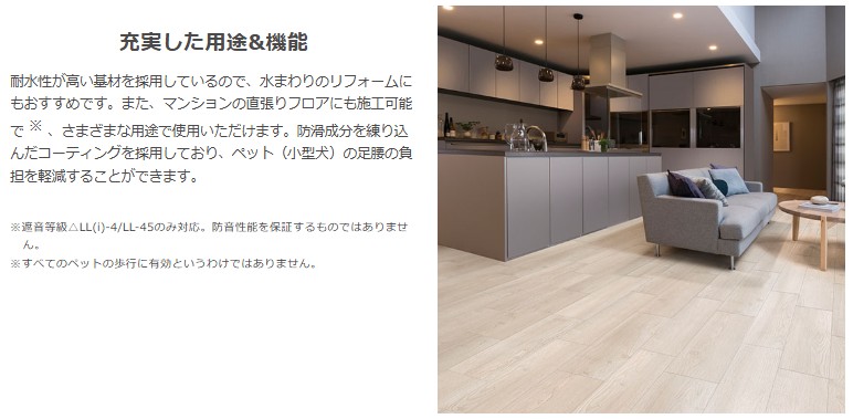 広海クラシオ 徳島応神店の【フローリング】リノバ　うわばReフロア【リフォーム】の施工事例詳細写真3