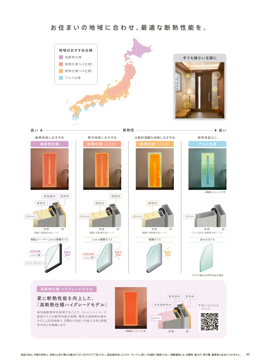 広海クラシオ 徳島応神店のマンション玄関ドアリフォーム【リシェントM17型】の施工事例詳細写真2