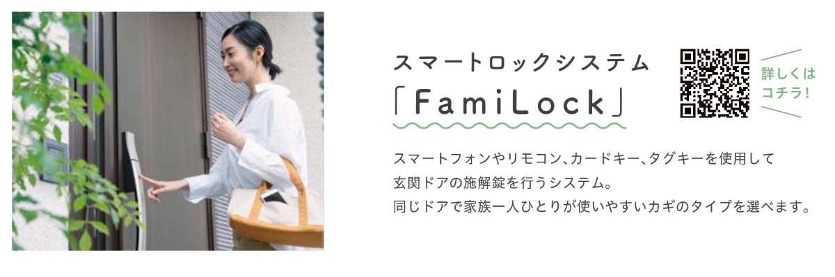 広海クラシオ 徳島応神店の【玄関ドアリフォーム】LIXIL リトビラ FamiLock【防犯】の施工事例詳細写真3