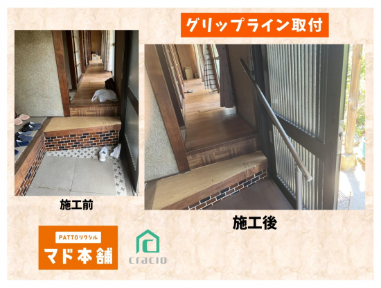 施工事例の写真