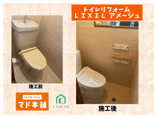 施工事例の写真