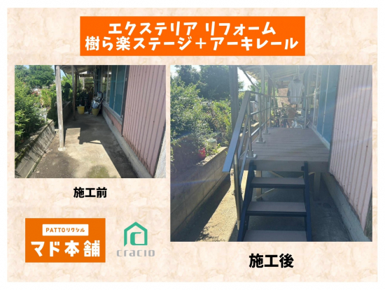 施工事例の写真