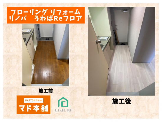 施工事例の写真