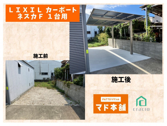 施工事例の写真