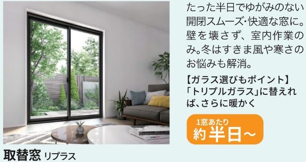 カビ・ダニを防ぐ！冬の結露を減らして快適な住まいをつくる窓リフォーム 大倉硝子のブログ 写真5