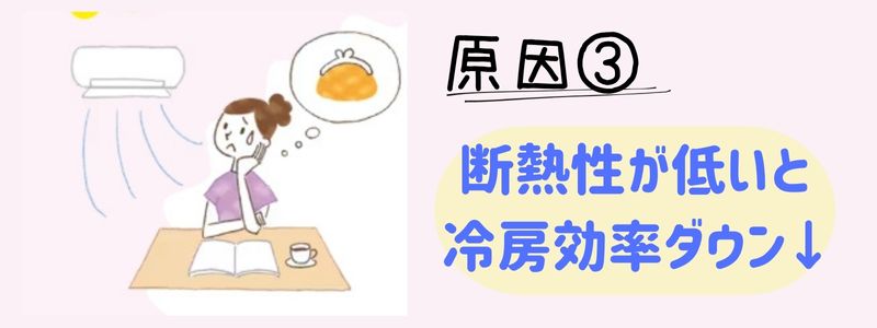 今年の夏はガマンしない!窓から始める快適生活-原因編- 大倉硝子のブログ 写真3