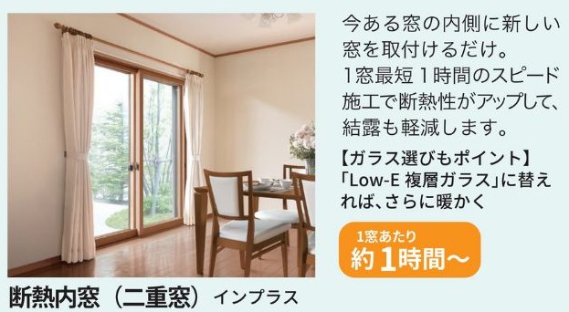 カビ・ダニを防ぐ！冬の結露を減らして快適な住まいをつくる窓リフォーム 大倉硝子のブログ 写真4