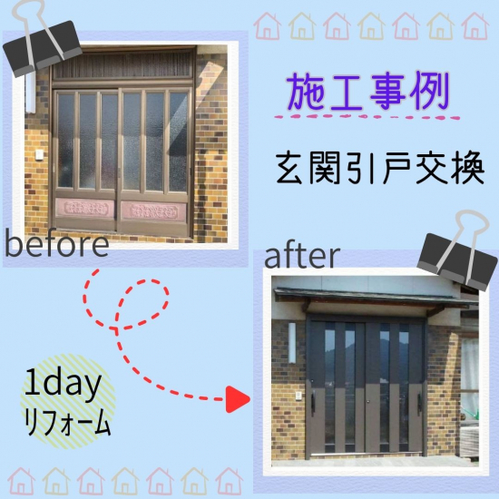 施工事例の写真