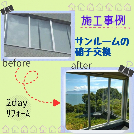 施工事例の写真