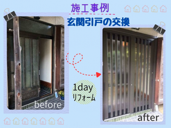 施工事例の写真